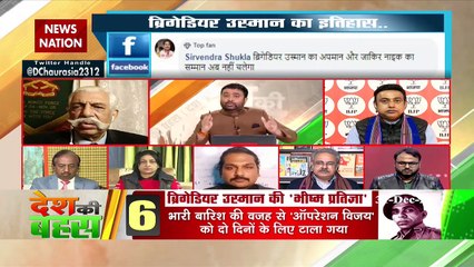 सभी को शहीदों का सम्मान करना चाहिए, छात्रों को शहीद उस्मान की वीरता पढ़नी चाहिए : जफर इस्‍लाम