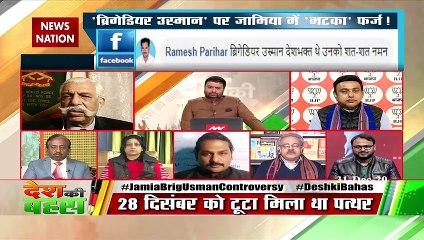 ब्रिगेडियर उस्मान और अन्‍य शहीदों के स्‍मारक का सम्‍मान होना चाहिए : अवनिजेश अवस्‍थी