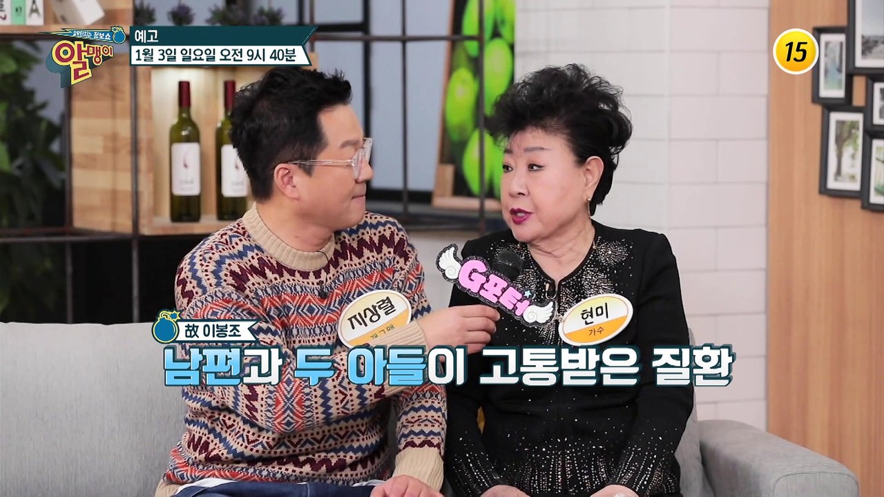 가요계 살아있는 전설 가수 현미가 알맹이에 떴다!_알맹이 106회 예고