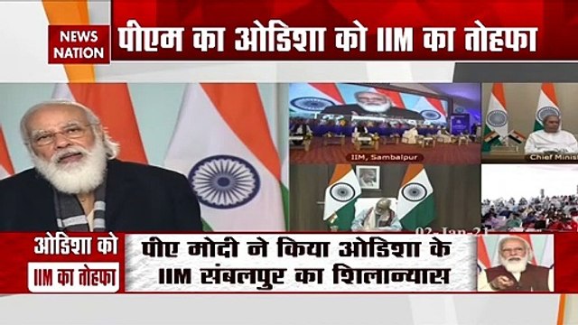 PM Modi laid foundation stone of IIM Sambalpur in Odisha