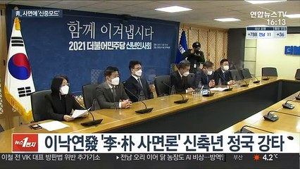 靑, 긍정·부정 평가 없이 "논의 가능"…여론 주시
