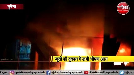 VIDEO: सबलगढ़ मंडी संतर में जूतों की दुकान में आग