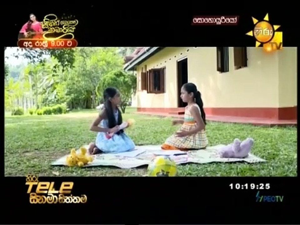 Sohoyuriyo - Hiru Tele Film 02-01-2021
