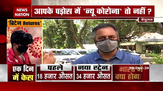 Corona Strain : 20 new cases of new corona strain confirmed in India