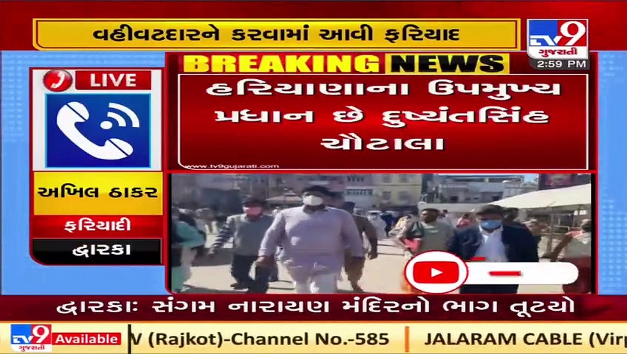 During Haryna Dy CM Dushyant Chautala's visit,Dwarka temple authority failed to follow norms, booked