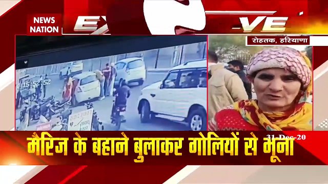 हरियाणा के रोहतक में दिल दहला देने वाली घटना, सरेआम युवक-युवती को मारी गोली