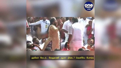 வேலுமணி ஆளா நீங்க..? வெளியே போங்க.. கிராம சபை கூட்டம்… கத்திய ஸ்டாலின் - வீடியோ