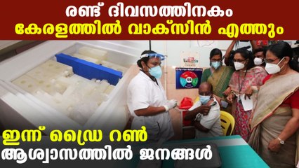 ഡ്രൈ റണ്ണിന് നേതൃത്വം നല്‍കി ഷൈലജ ടീച്ചര്‍ | Oneindia Malayalam
