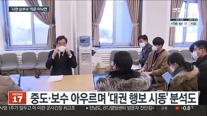 이낙연의 사면 승부수…당내 강력 반발 직면