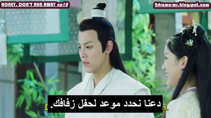 [2DRAMA]Honey, Don't Run Away 2020 Ep 10