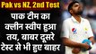Pak vs NZ 2nd Test: Babar Azam will miss the second Test against New Zealand| Oneindia Sports
