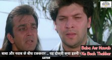 Baba Aur Nawab Ke Bech Thakkar | Aatish (1994) | Aditya Pancholi | Sanjay Dutt | Atul Agnihotri | Bollywood Movie Scene