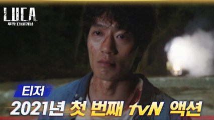 [제작기 티저] 터지고 날아가고! 한계 없는 추격 액션 탄생