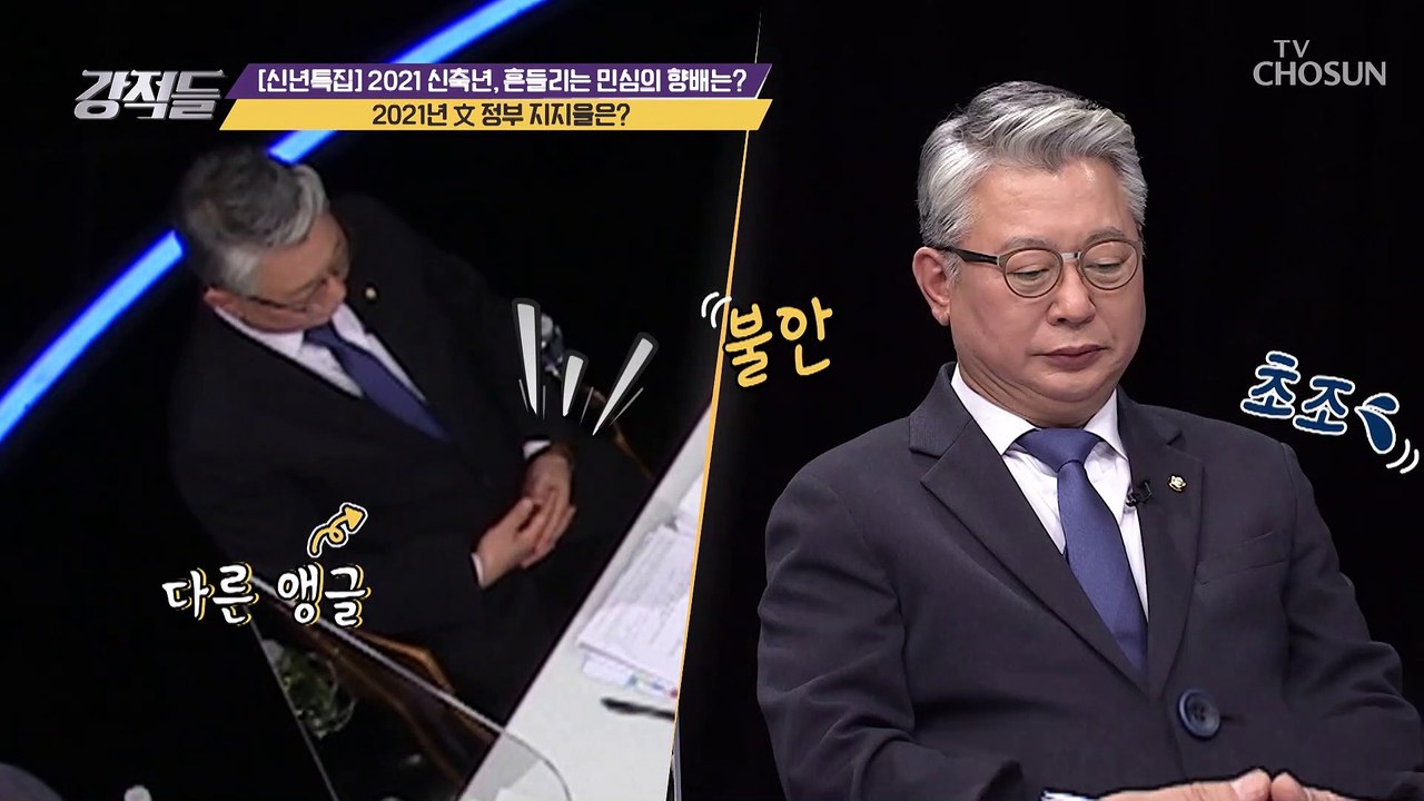 지지율 흐름상 하락하는 추세인 文대통령 TV CHOSUN 20210102 방송