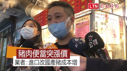 被爆豬肉便當漲10元 業者：進口改國產豬每斤成本多5、60元