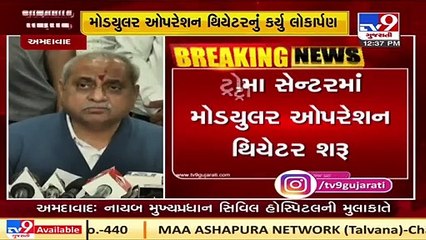 Ahmedabad_ Dy.CM Nitin Patel inaugurates 21 modular operation theatres at Civil hospital
