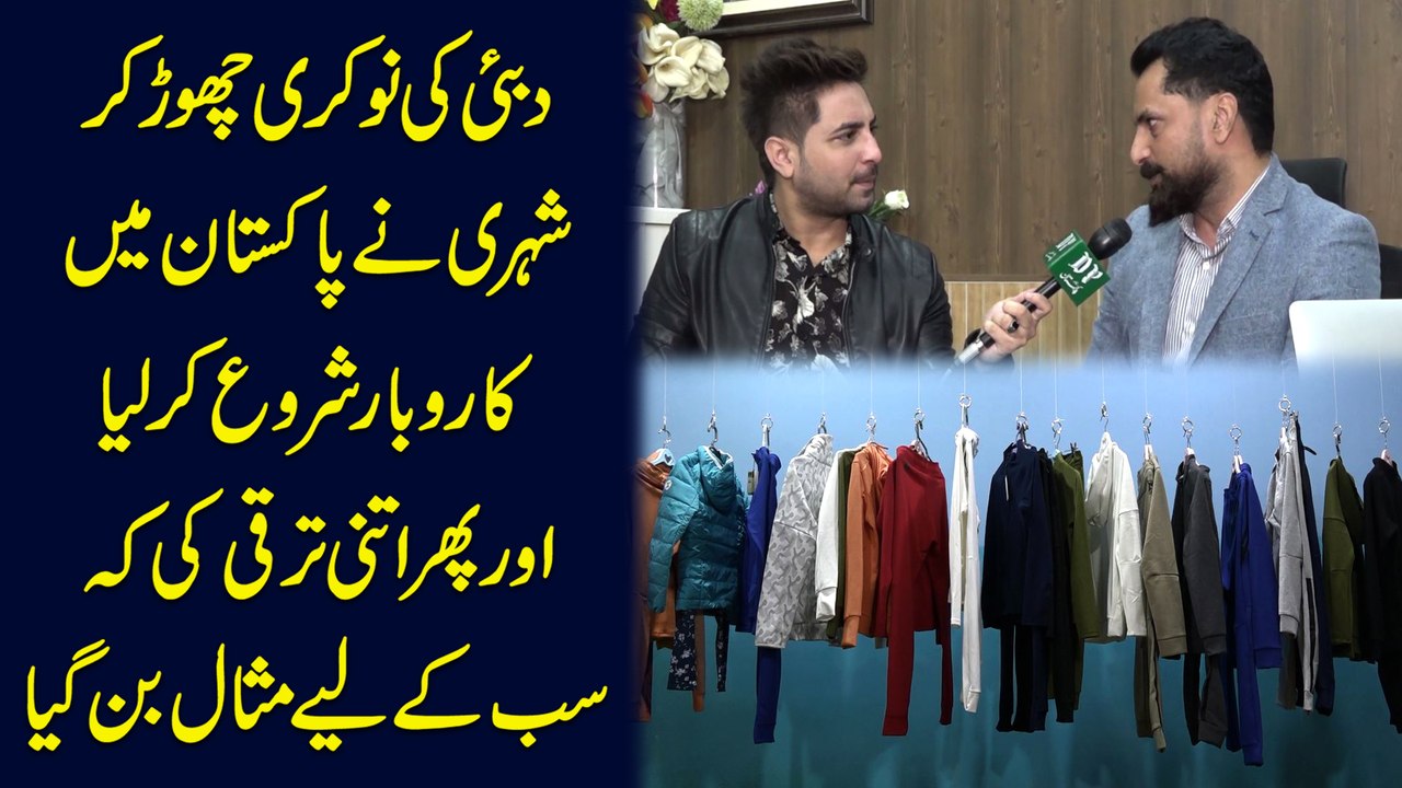 Dubai ki nokri chor kar shehri ne Pakistan mei karobar shuru kar lia, aur phir itni taraqqi ki k sab k liye misal bann gya