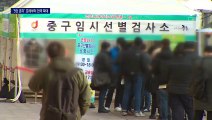 ‘5인 이상 사적 모임 금지’ 전국 확대…스키장은 규제 완화