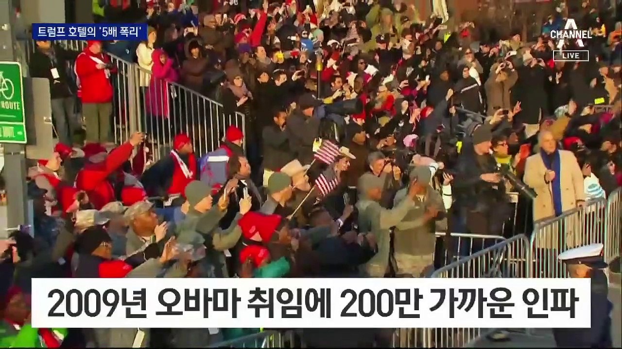 바이든 취임식 앞두고 트럼프 호텔값 ‘5배 폭리’ 논란