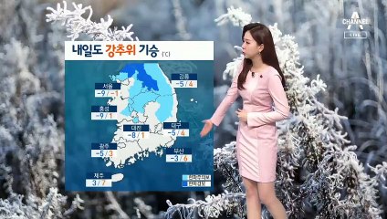 [날씨]내일도 강추위 이어져…서해안 눈 조금
