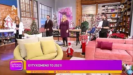 Καλύτερα δε γίνεται: Η πρώτη εκπομπή της νέας χρονιάς και το ρόδι που δεν… έσπασε!