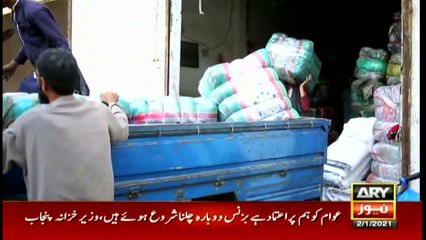 Jahan Bean | Faisal Ali Khan | ARYNews | 2 January 2021