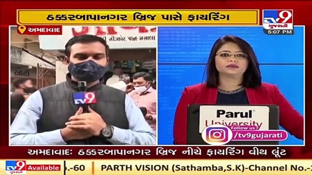 Ahmedabad_ Miscreants open fire, decamp with Rs 35,000 cash from shop in Thakkarbapanagar