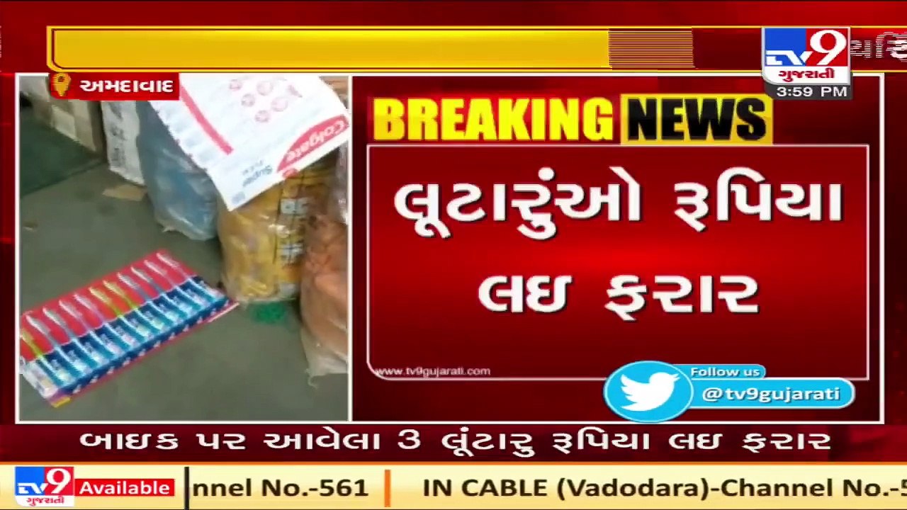 Burglars open fire in air after bid to loot Shop near Thakkarbapanagar, Ahmedabad