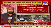 Rajkot_ Doctors threaten to shut hospitals before RMC seals them over lack of fire NOC