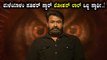 ದೃಶ್ಯಂ 2 ಸಿನಿಮಾದ ವಿರುದ್ಧ ತಿರುಗಿಬಿದ್ದ ಫಿಲಂ ಚೇಂಬರ್ | Filmibeat Kannada