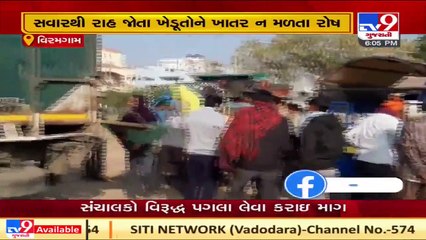 Ahmedabad_ Farmers queue up to get Urea fertilizer in Viramgam