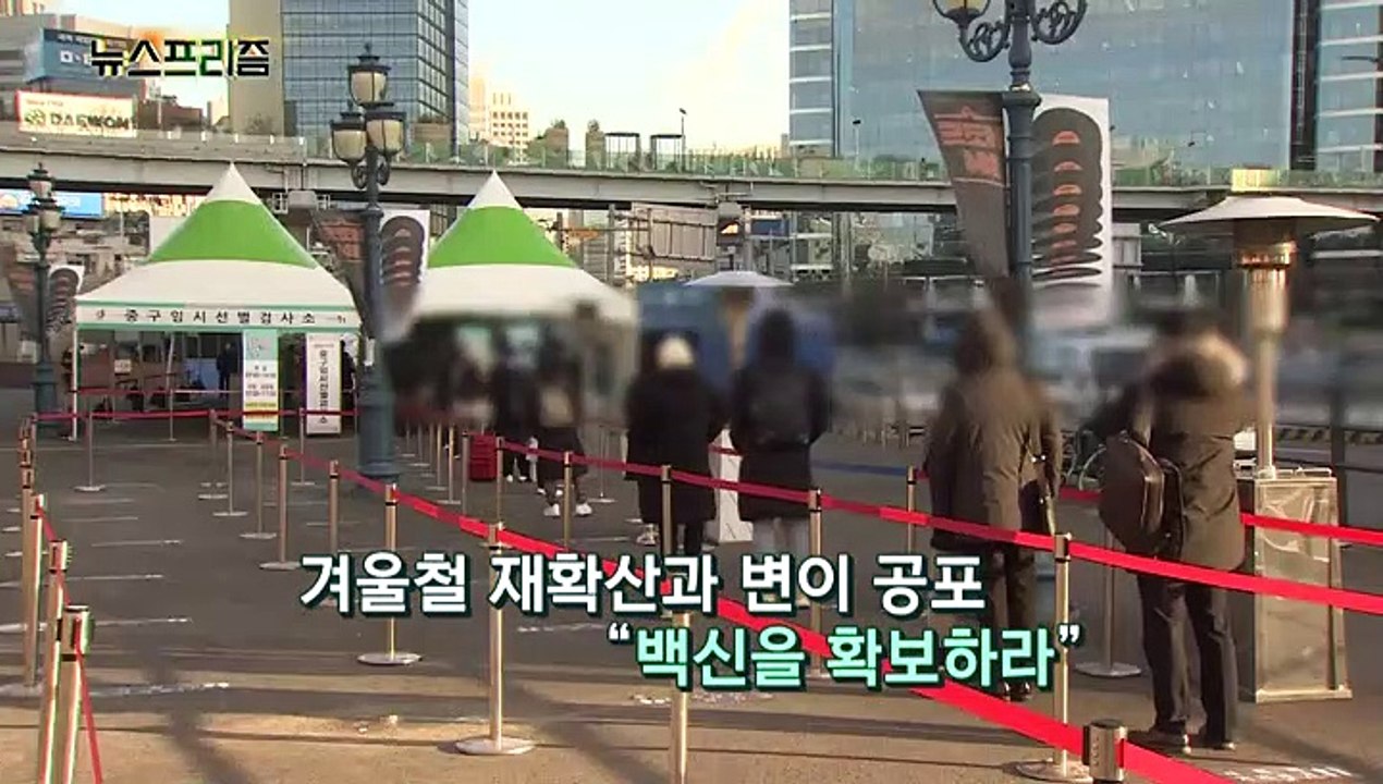 [탐사보도 뉴스프리즘] 英·美 이어 세계 각국 접종 개시…백신 양극화?