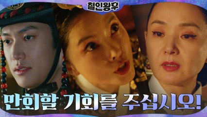 살고자 배종옥에게 마지막 히든카드 내민 조연희