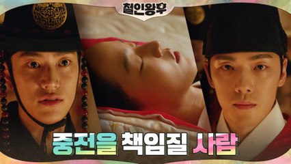 신혜선은 내 여인! 나인우에게 현실 깨우치는 김정현