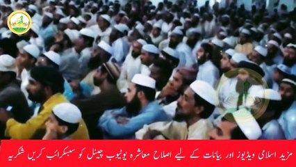Molana Ilyas Ghuman New Bayan 2021 | تبلیغ میں ماہانہ تین دن لگانے کی دلیل | مولانا الیاس گھمن صاحب