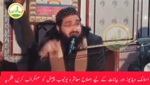 Mufti Saeed Arshad Al Hussaini Umar Diyan Kiya Batan | عمر دیاں کیا باتاں  | Islah e Muashra