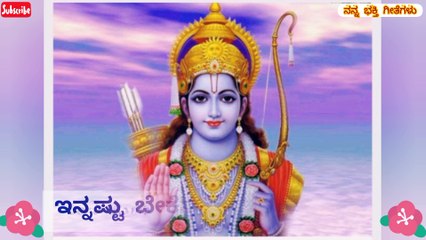 Ennashtu Bekenna Hrudayakke Ram | Rama  Rama Song Lyrics