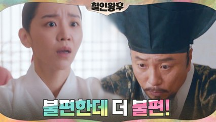 깨어나자마자 극강의 어려움(?)과 마주한 신혜선!