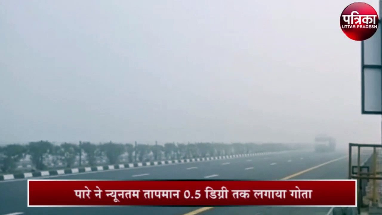 लखनऊ का तापमान माइनस एक डिग्री ... चौंका गए