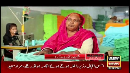 Special Documentary | Year 2020 | ARY News | 2 January 2021