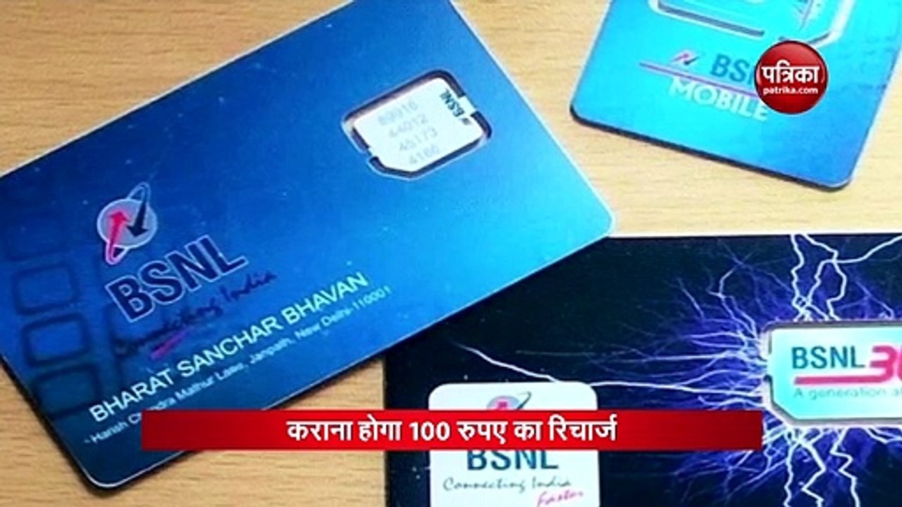 BSNL Offering Free Sim till 31 january 2021