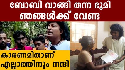 ബോബി വസന്തയുടെ കയ്യിൽനിന്നും വാങ്ങി കൊടുത്ത ഭൂമി വേണ്ടാന്ന് മക്കൾ | Oneindia Malayalam