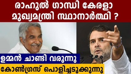 Will Rahul Gandhi become Congress Chief Minister candidate in Kerala?