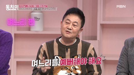 박준규의 어머니가 며느리를 예뻐하는 현명한 방법은?! (feat. 박준규 억울)