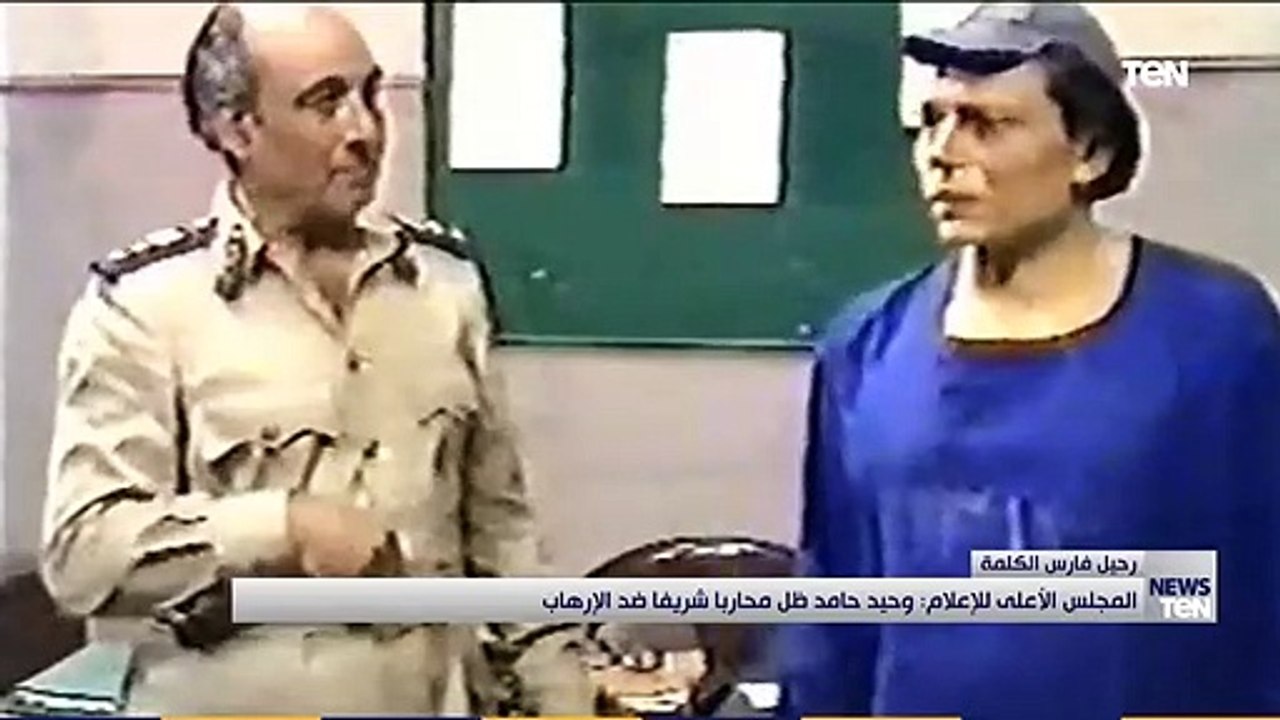 وفاة الكاتب والسيناريست الكبير وحيد حامد عن عمر...