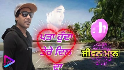 Tere DIL Da | Jeevan Maan | Album  Sunian Rahan | SUPERHIT Sad Song | S M AUDIO CHANNEL