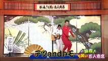 お笑い動画チャンネル - 新春！お笑い名人寄席   動画　9tsu　2021年1月2日
