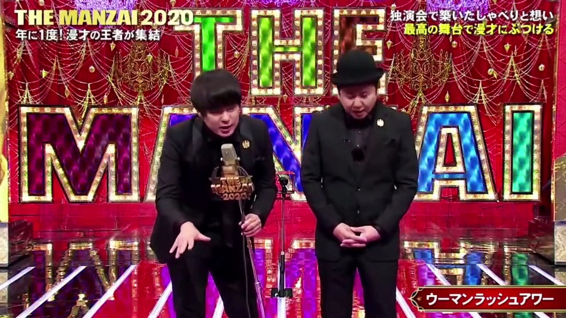 The Manzai ウーマンラッシュアワー 動画 Dailymotion