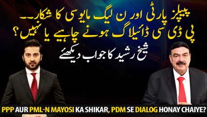 Should there be a dialogue with PDM or not? Sheikh Rasheed's Analysis