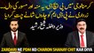 Asif Zardari slams PDM: Interior Minister Sheikh Rasheed